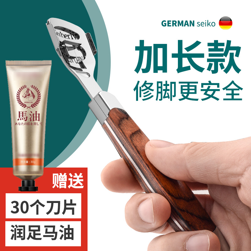 德国进口修脚刀去死皮老茧磨脚神器专业家用脚后跟刮脚刀角质工具
