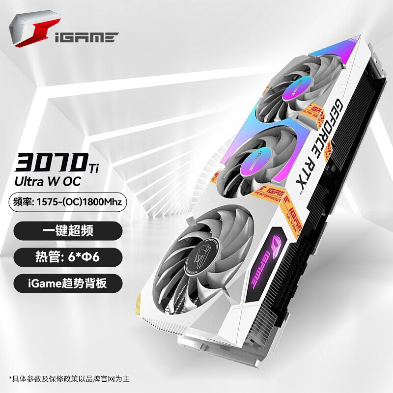适用七彩虹iGame GeForce RTX3070Ti Ultra W OC 8G电竞游戏显卡