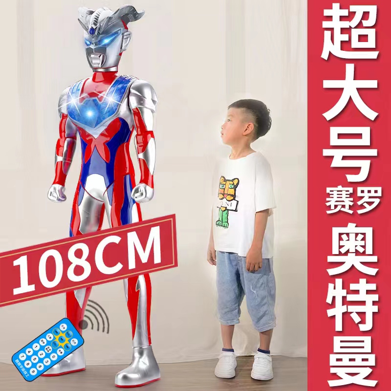 超大号赛罗人偶模型迪迦超人儿童玩具变身器卡片男孩益智生日礼物