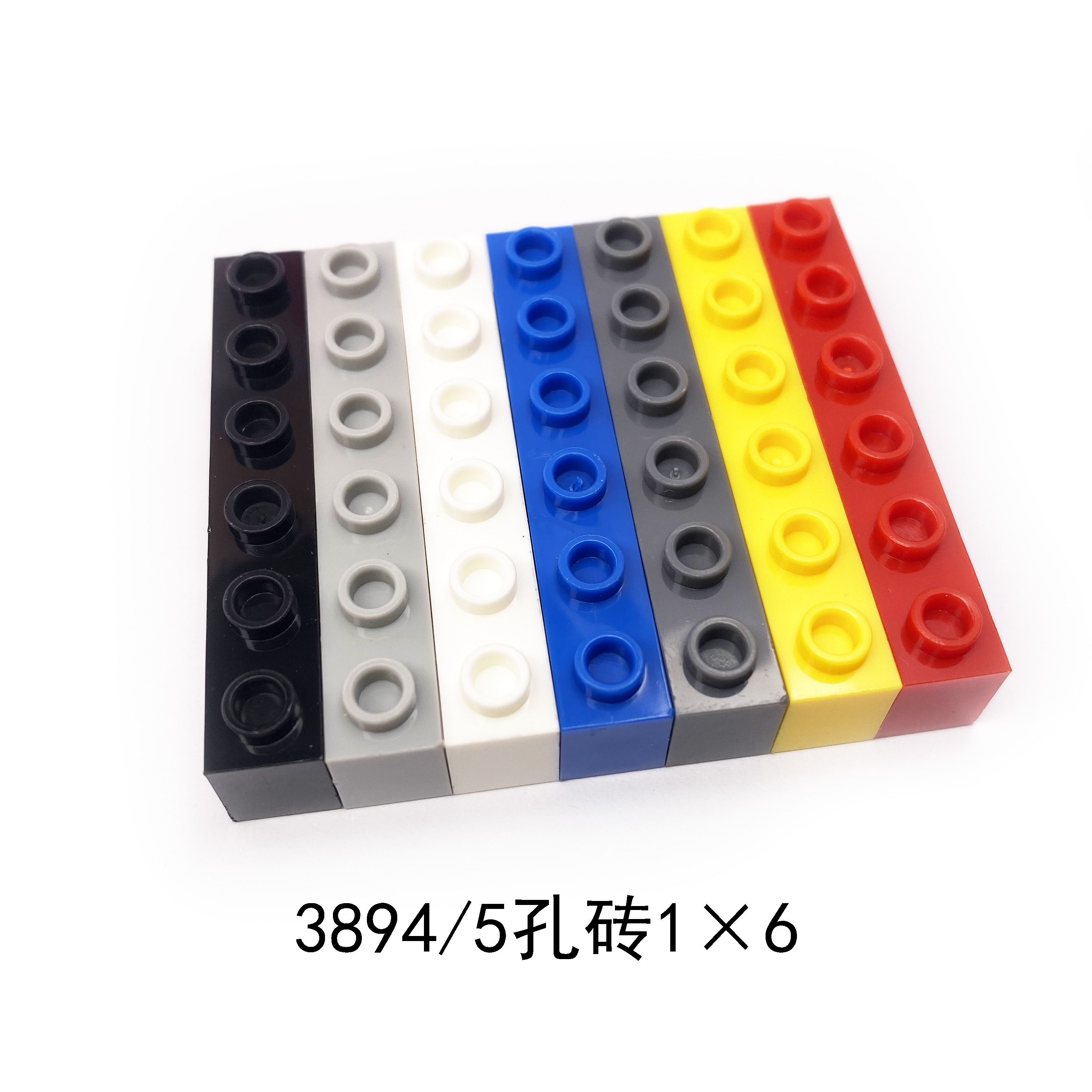 中国积木3894方梁1x6带5孔砖积木科技机械零配件教具散装配件颗粒