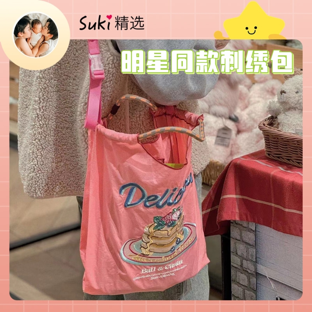 Suki精选明星同款日系环保袋购物袋尼龙刺绣手提单肩斜挎包女