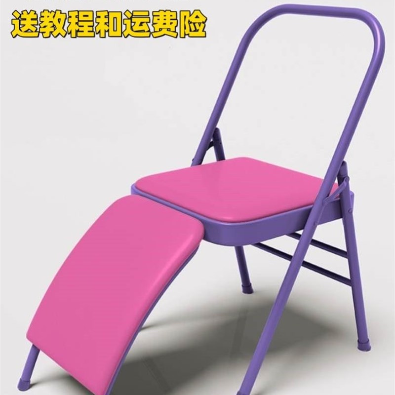 二姐艾扬格瑜伽椅子辅助专用椅多功能万能凳子可折叠带腰托拉伸椅