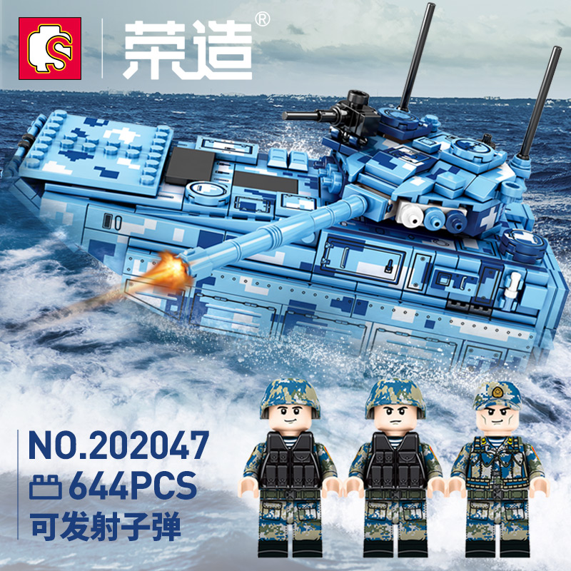 森宝拼装积木202047中国05型两栖突击车军事组装模型男孩拼插玩具
