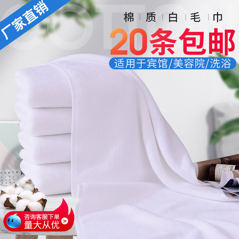 厂家直销全棉一次性白色小毛巾加厚美容院酒店宾馆洗浴足疗专用