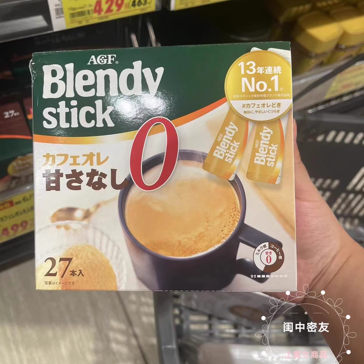 日本进口 AGF blendy stick三合一速溶咖啡微糖无砂糖牛奶拿铁