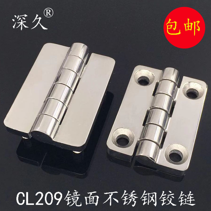 深久CL209-1-2不锈钢精铸配电柜门铰链 动力柜机箱铰链304厚合页