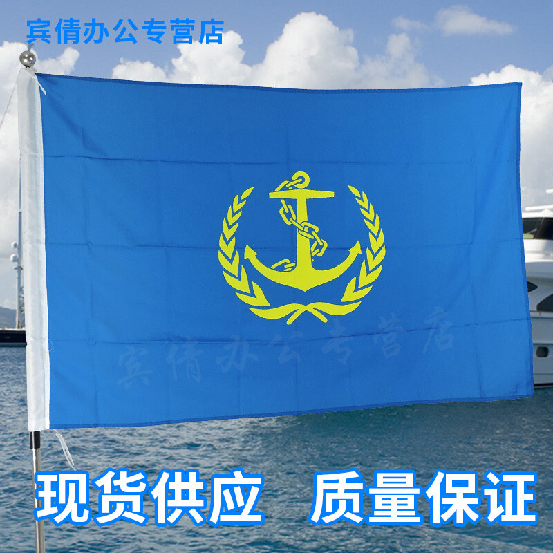 海事旗水印旗正反面无色差海事司标旗帜定做双面透2号3号4号5号