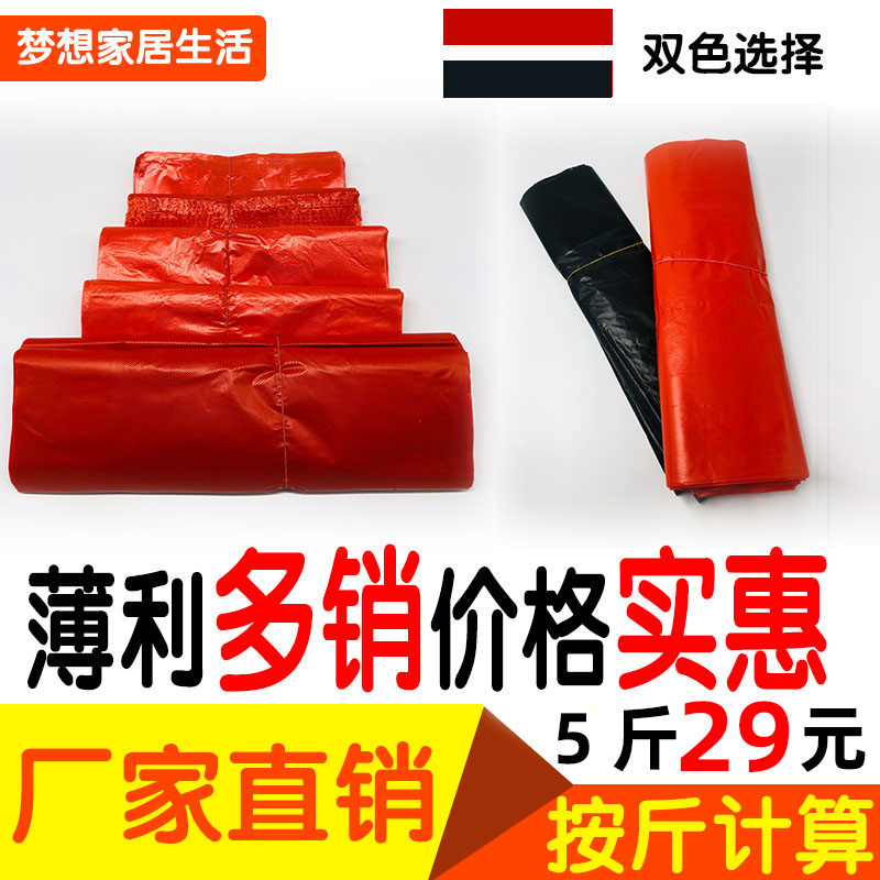 红黑塑料袋大小号背心式超市水果蔬菜鱼虾购物袋外卖打包定做logo