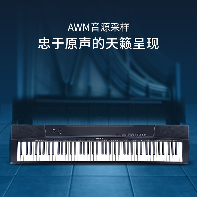 新品1科便携式电钢琴88键专业版成人C儿童幼师移动初成者年门学入