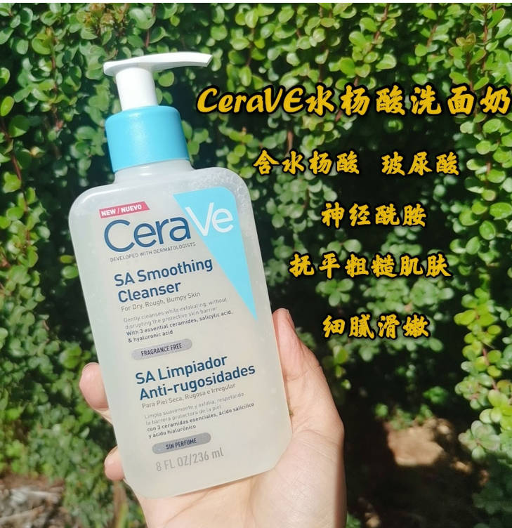 现货 CeraVe适乐肤水杨酸泡沫洁面乳SA洗面奶236ml温和去角质控油