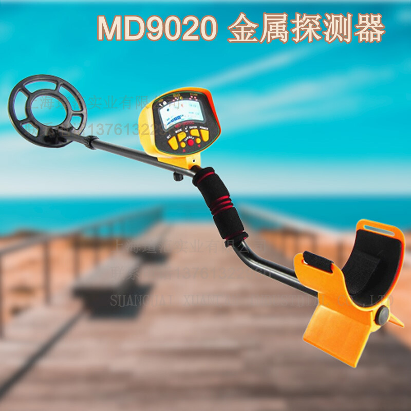 MD9020C 地下金属探测器 探矿 探金探银仪器 工厂 电商供应商