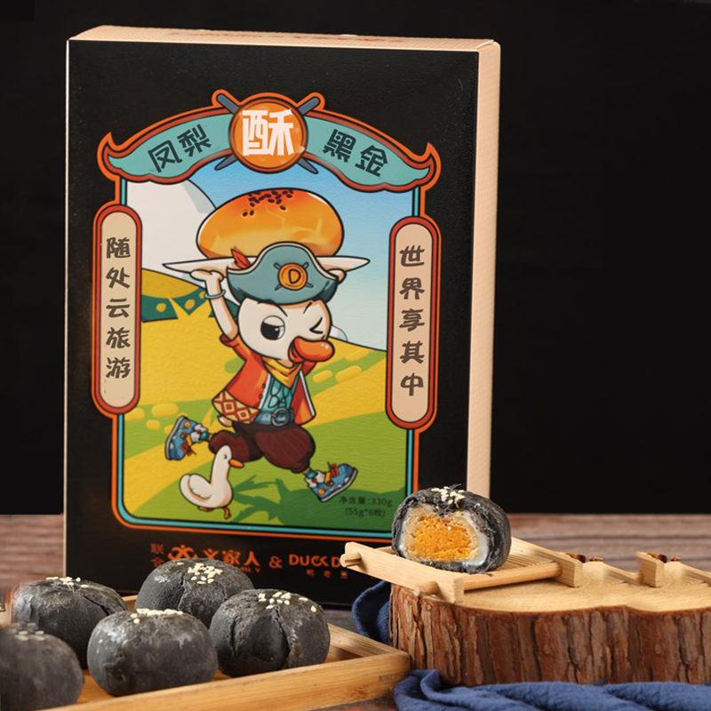 广西北海海鸭蛋蛋黄酥咸涠洲岛特产伴手礼盒装抹茶流心凤梨黑金酥
