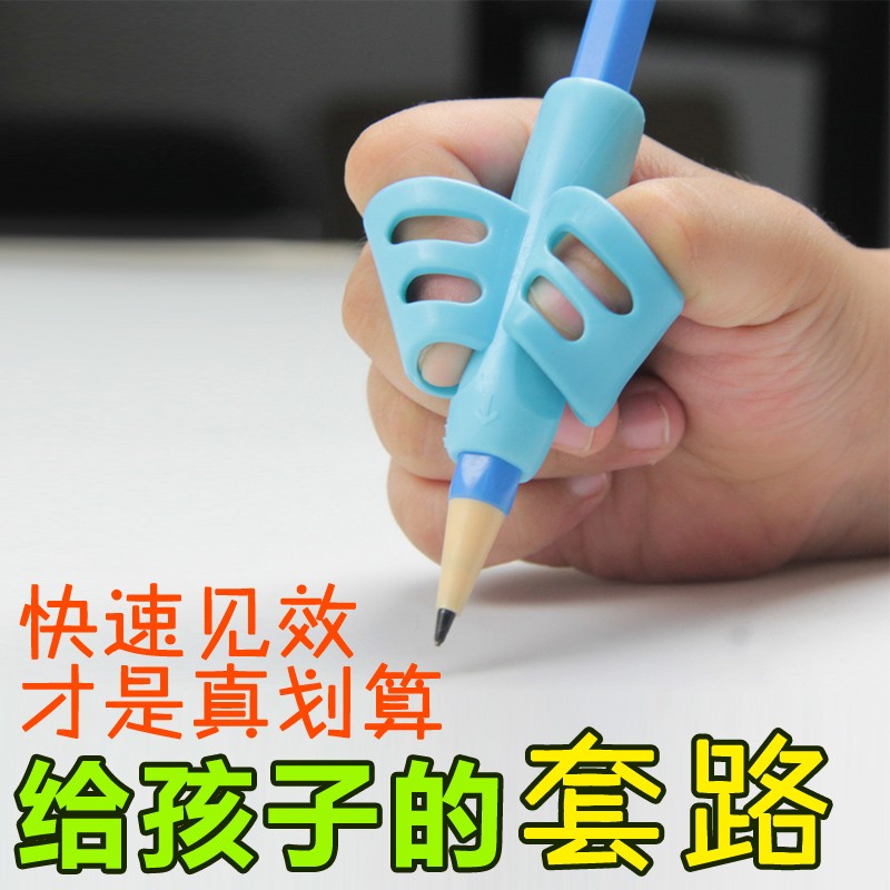 握笔神器幼儿学写字握笔器矫正器儿童初学者小学生勾手腕改善握姿