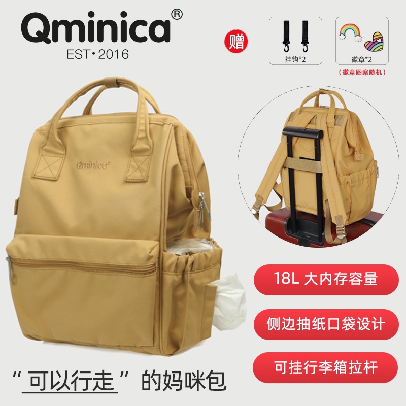 Qminica时尚多功能大容量防水妈咪包抽纸侧袋轻便母婴双肩背包