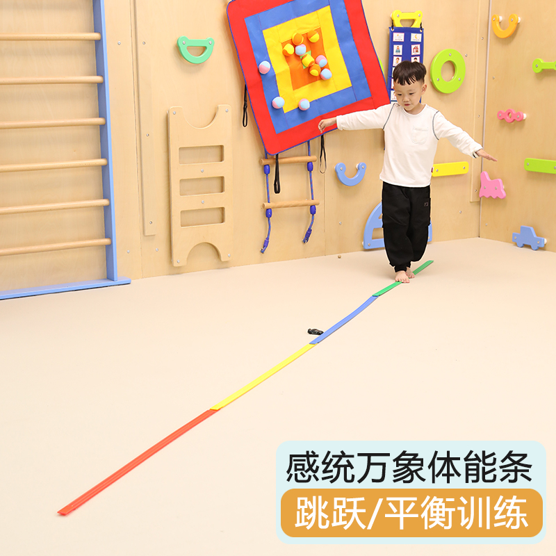 万象走直线体能条教具幼儿园儿童感统训练器材家用平衡跳跃玩具圈