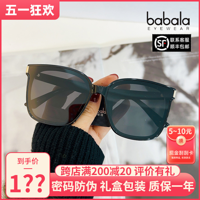 芭芭拉2024新款墨镜韩版防紫外线时尚大方框遮脸显瘦女太阳镜2327