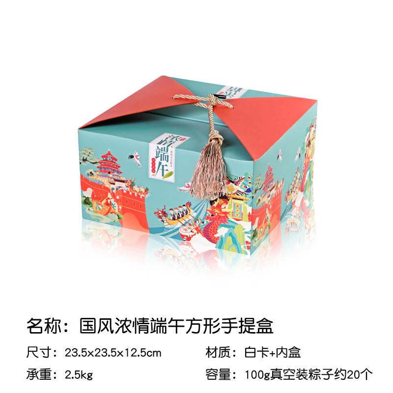 2024端午节粽子咸鸭蛋礼盒外包装盒创意手提袋定制中国风礼盒
