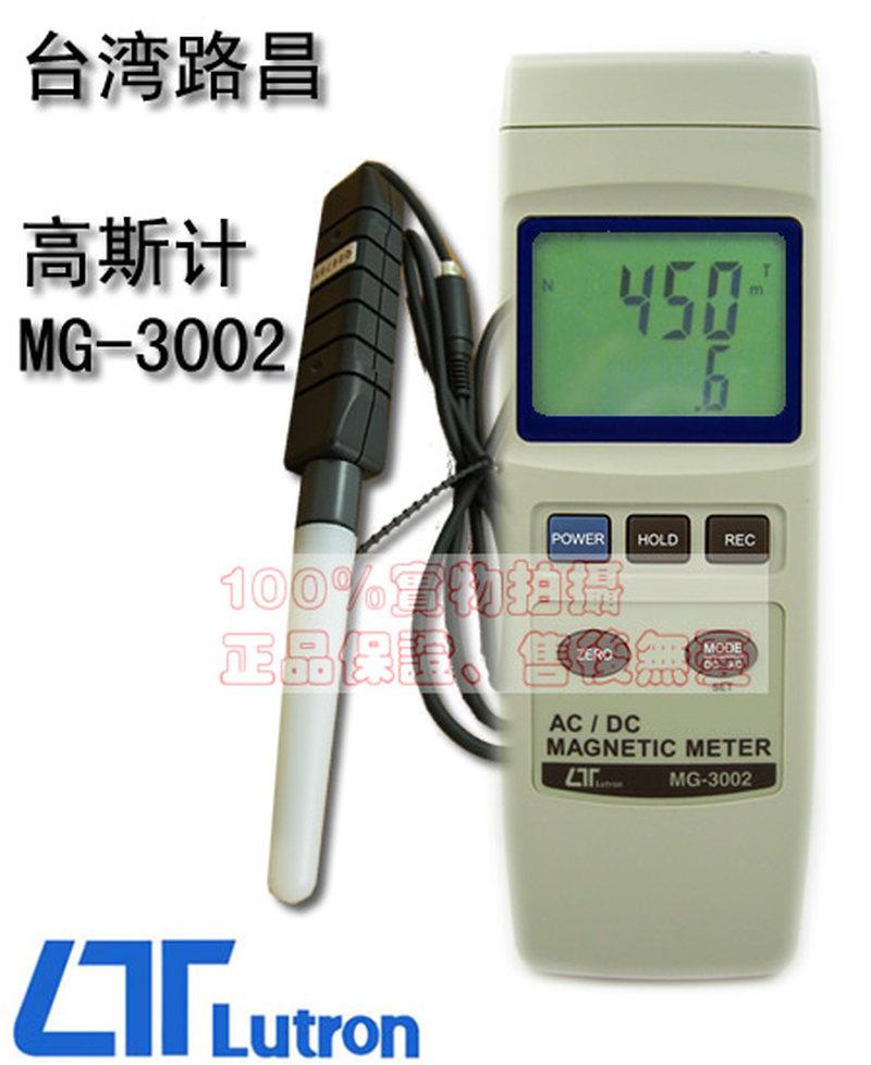 MG-3002|数字高斯计|交流直流两用型|台湾路昌正品电磁场测试仪表