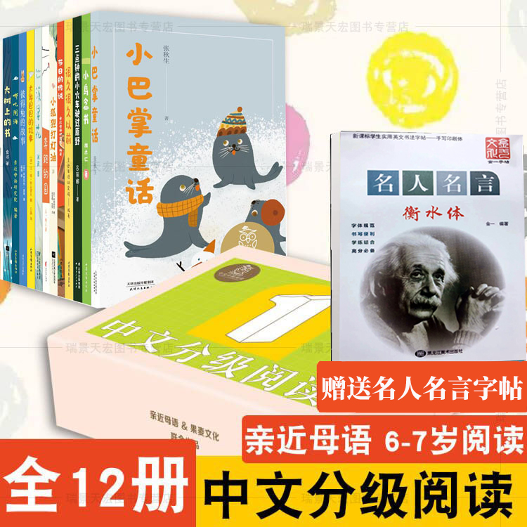 赠导读+字帖】 亲近母语系列 中文分级阅读K1 文库全套适合6-7岁儿童阅读全彩 外儿童作家经典作品小学一年级阅读范本