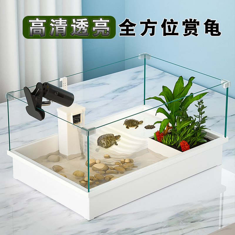 乌龟饲养缸家用客厅桌面造景别墅超白玻璃生态缸养龟箱专用水陆缸