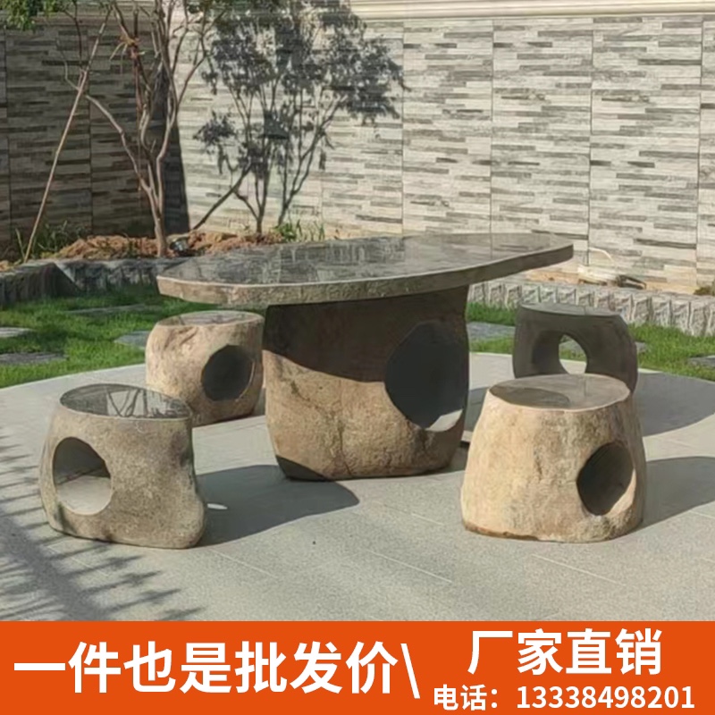 石桌石凳庭院一套户外花园天然家用原石茶台别墅露天室外石头桌椅