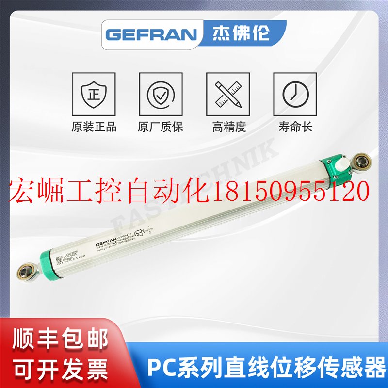 厂家议价杰佛伦 圆柱型直线位移感测器/电子尺PC-M-0225现货