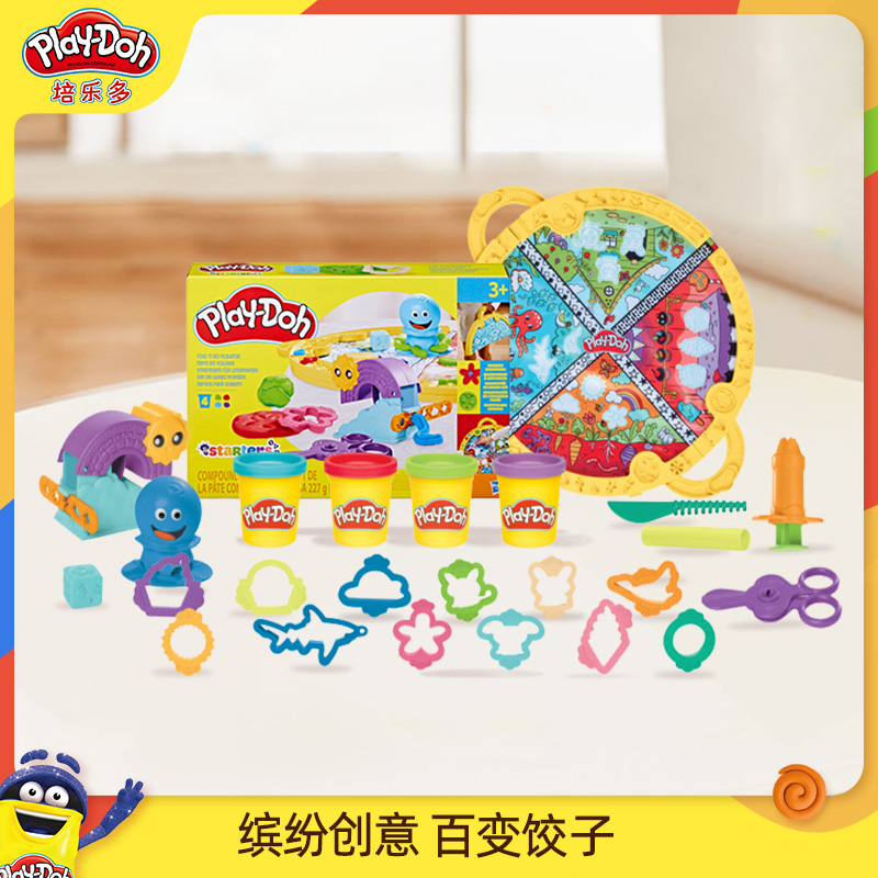 培乐多百变饺子包彩泥游戏套装橡皮泥安全无毒儿童创意益智玩具