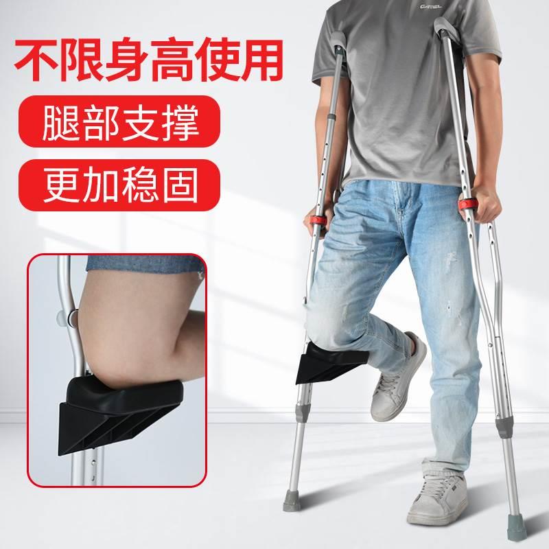 雅德医用拐杖拐扙轻便双拐腋下拐防滑拐棍捌杖年轻人脚骨折助行器