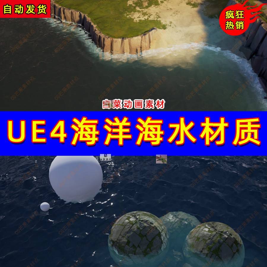 UE4海水小岛涟漪波纹水波地貌虚幻4海洋材质VaOcean Mobile