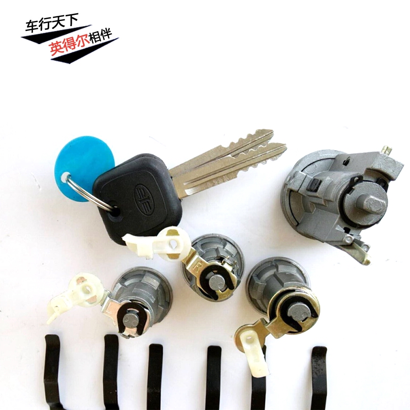 适配一汽佳宝V70/V80全车锁芯钥匙 启动开关后备门锁芯车门锁芯。