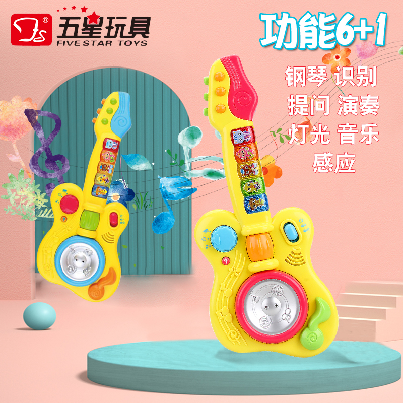 幼儿童益智音乐吉他玩具多功能宝宝仿真弹奏电子琴乐器启蒙0-6岁