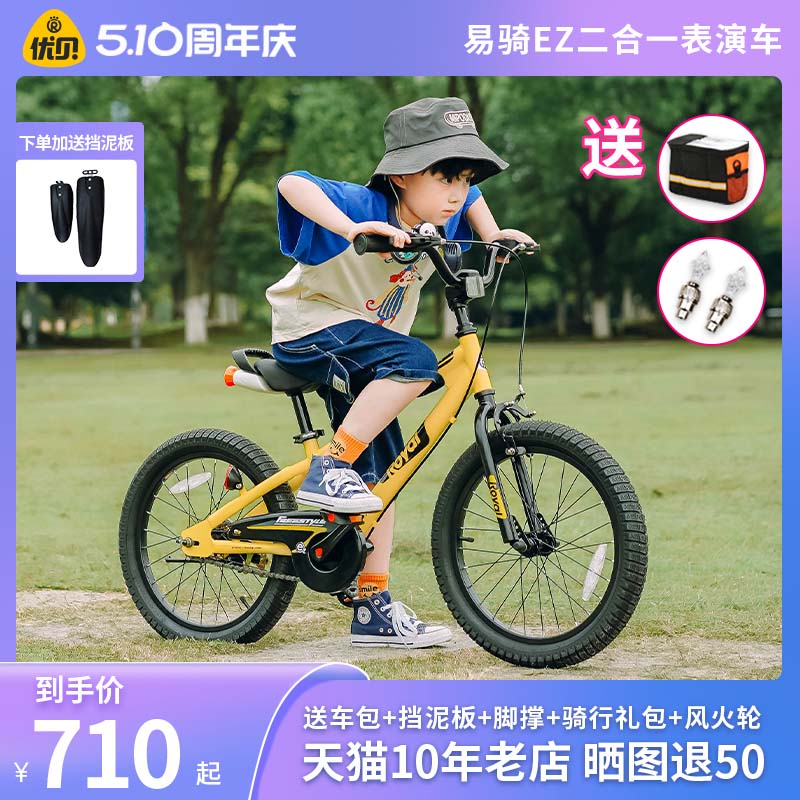 优贝儿童自行车易骑EZ脚踏平衡滑步车2-3-4-6岁童车男孩女孩单车