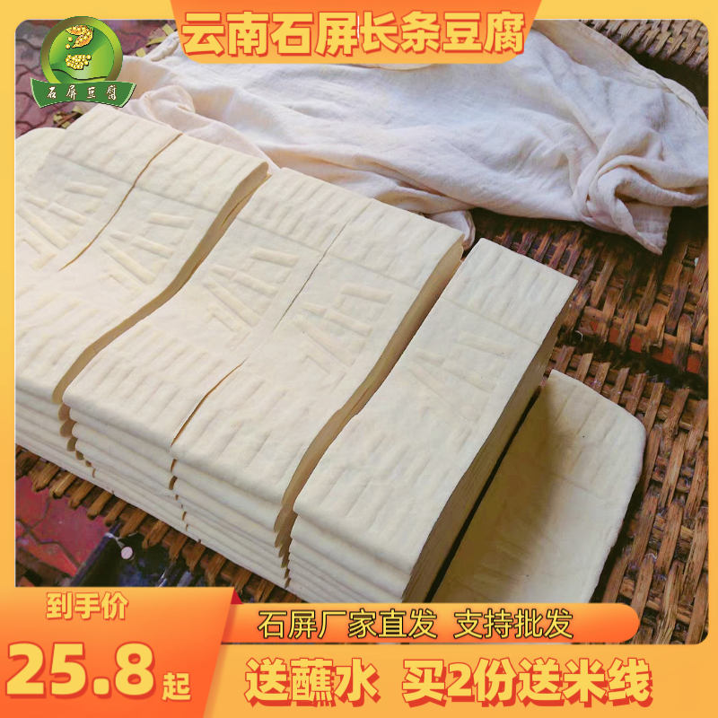 云南特产石屏豆腐北门豆腐臭豆腐干零食可做包浆豆腐买两份送米线