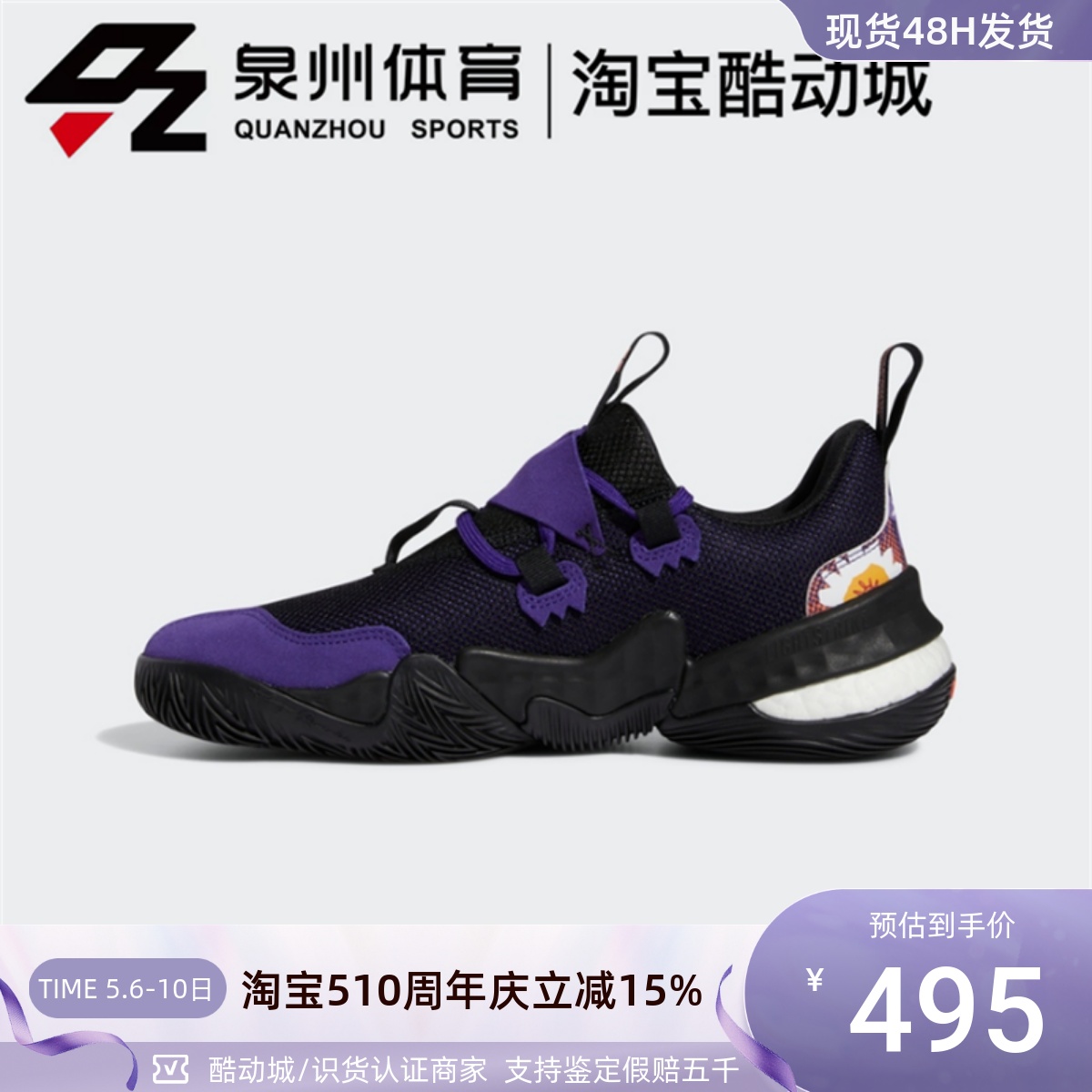 Adidas/阿迪达斯 男子TRAE 特雷·杨第一代运动缓震篮球鞋 GZ4627