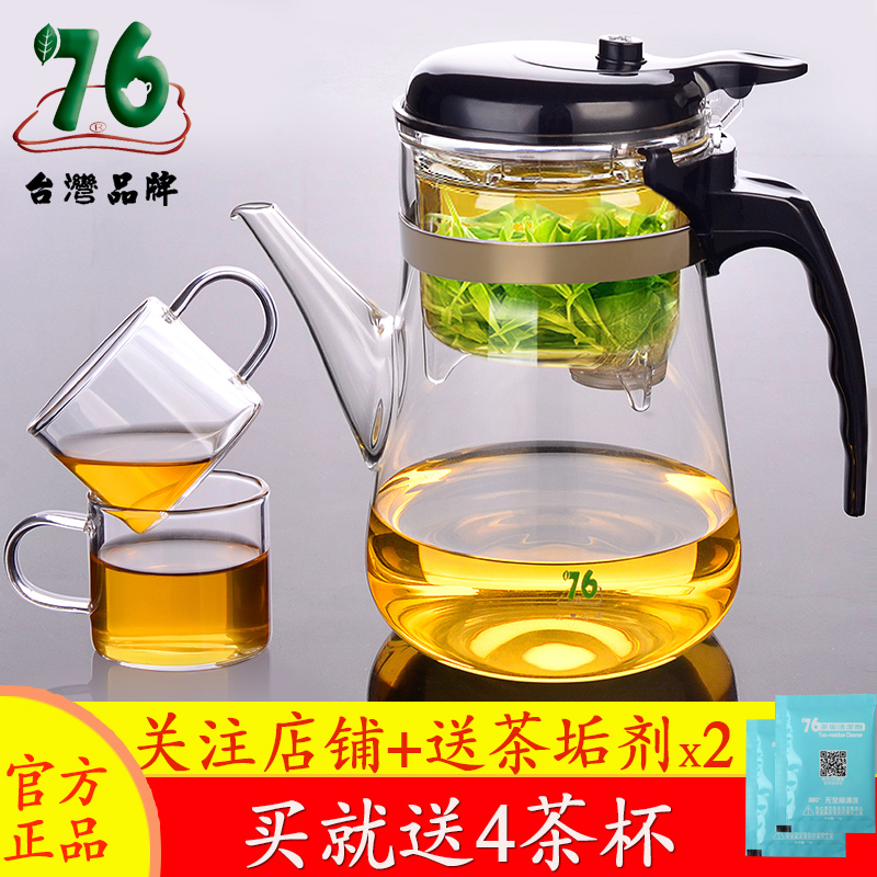 台湾76飘逸杯带嘴全玻璃茶具泡茶器可拆洗过滤茶壶茶水分离玲珑杯