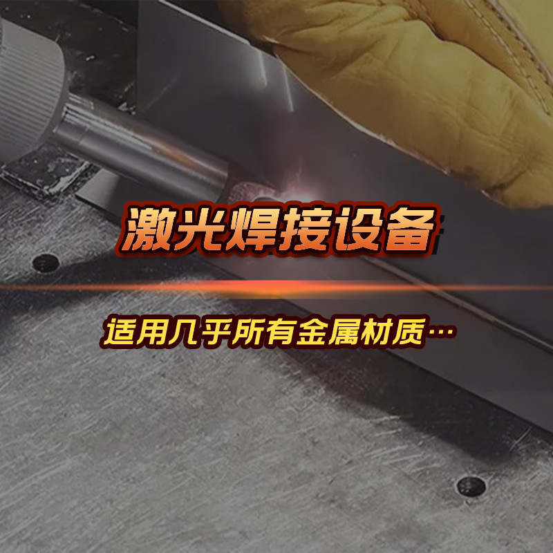 厂家直销激光焊接机机器人激光焊接机机械手精密激光焊接机