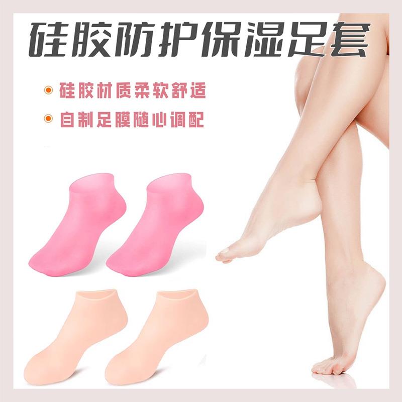 现货速发柔软矽胶防护保湿手足套 防裂软化老茧角质脚膜沙滩袜防