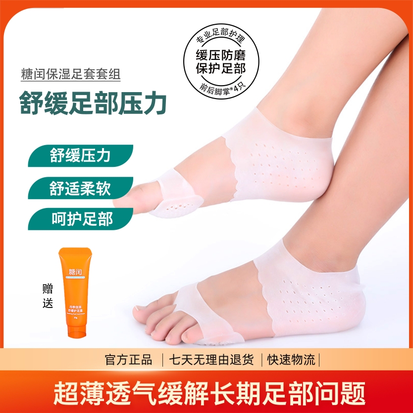 干裂保护套超薄防裂护足脚跟足跟痛保湿硅胶男女护脚套减压足套