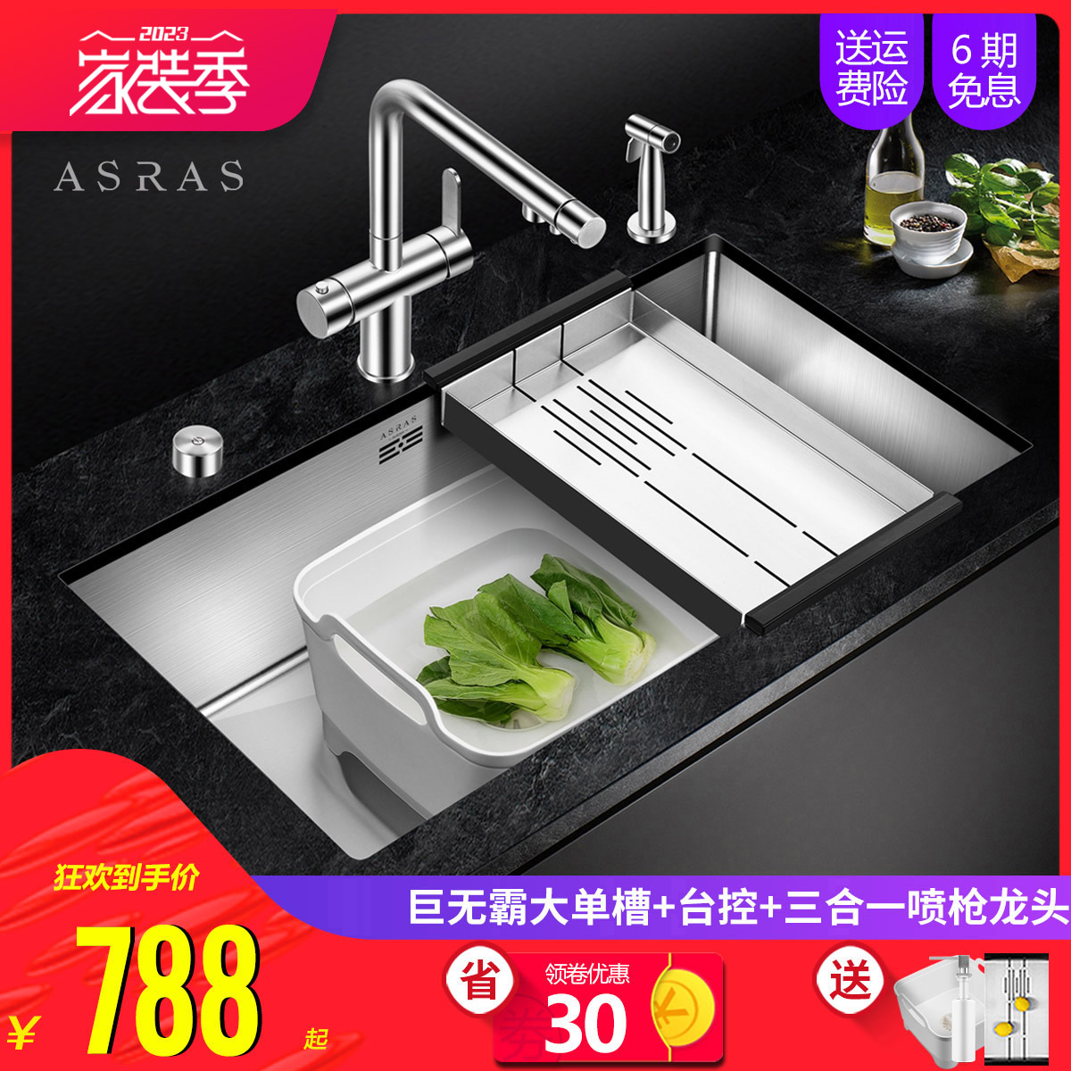 阿萨斯5MM 304不锈钢水槽套餐厨房大单槽洗手池洗菜盆水池加厚