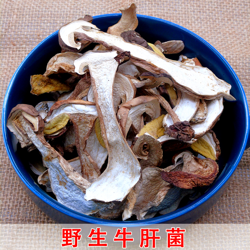 野生牛肝菌美味白牛肝菌干货大脚菇食用野生菌煲汤炖汤