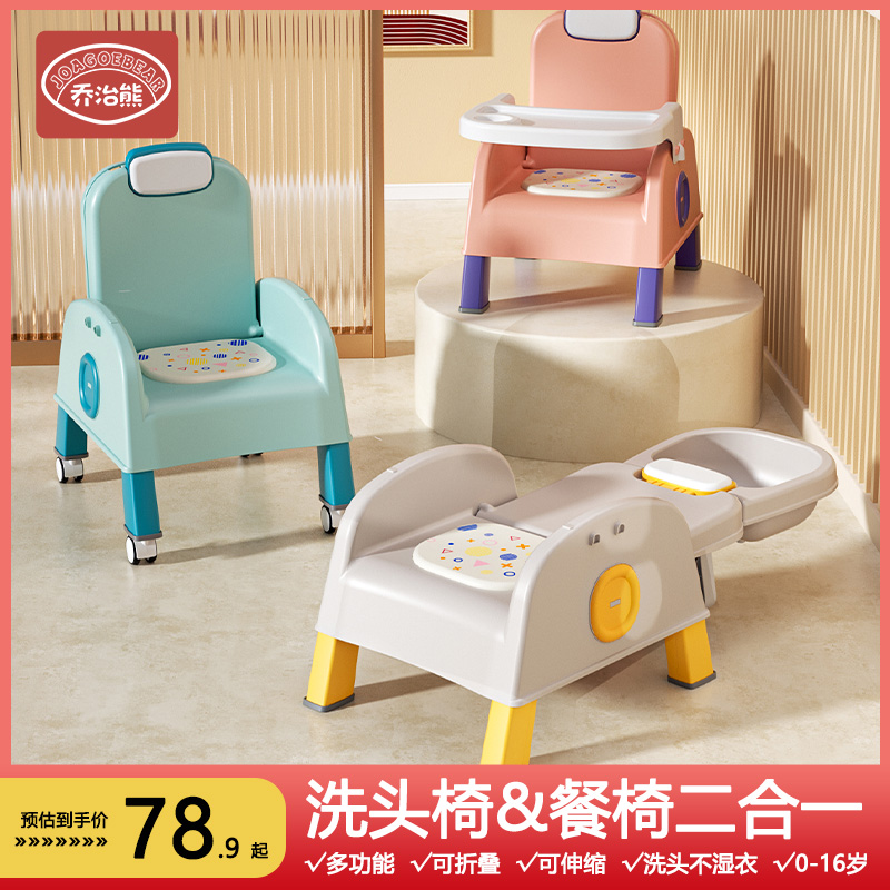 乔治熊儿童洗头躺椅可折叠宝宝餐椅家用婴儿床洗头发神器小孩凳子