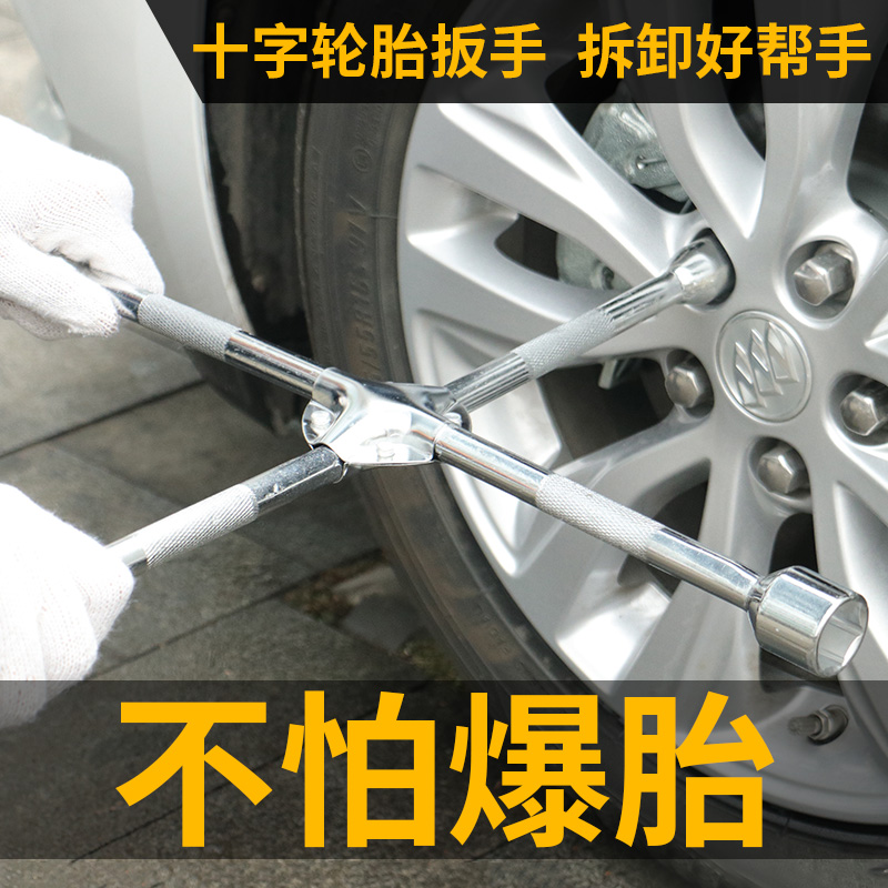 适用广汽三菱祺智EV PHEV汽车轮胎扳手省M力拆卸换胎工具维修用品