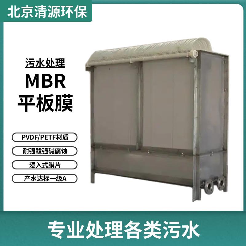 MBR平板膜 污水处理设备组件医院工厂生活一体化PVDF材质中空纤维