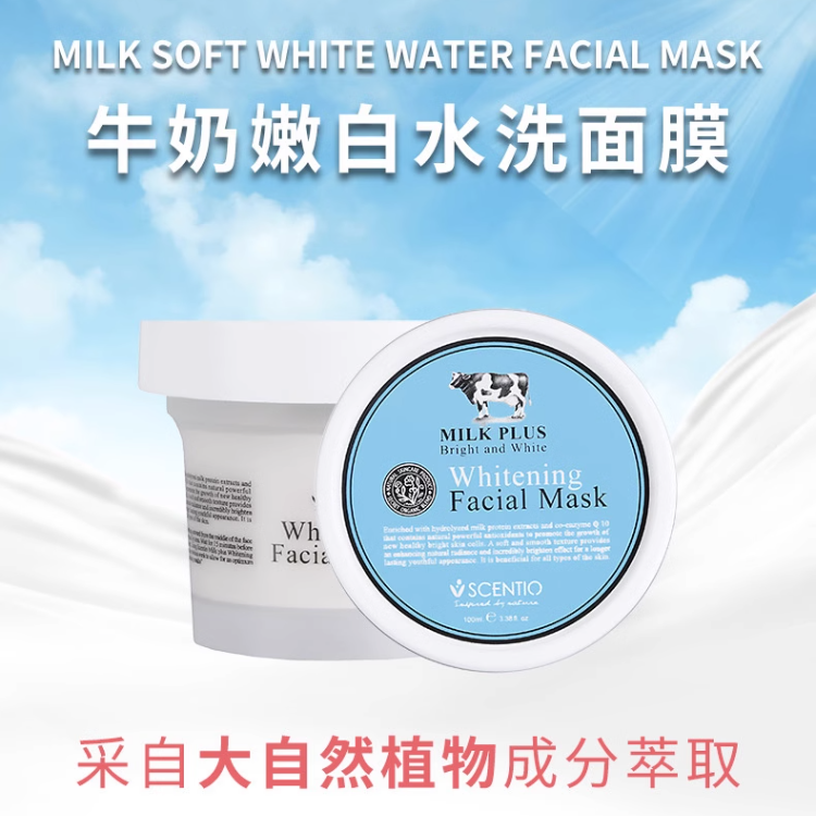 泰国美丽蓓菲Q10牛奶水洗面膜修护补水保湿收缩毛孔清洁改善肌肤