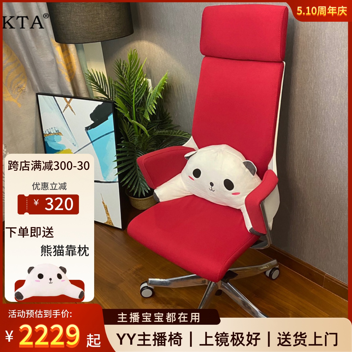 进口YY主播椅子韩明星同款正品网红直播座椅电脑椅办公椅久坐舒适