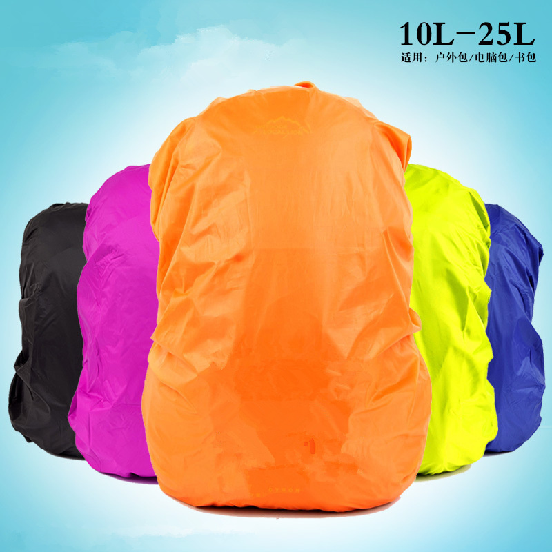 包邮 高品质防雨罩户外背包防水套中小学生书包防雨防尘罩10-25L