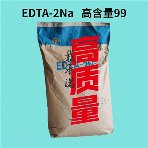 EDTA二钠洗洁精原料重金属处理螯合剂水处理水产养殖软化水质2钠