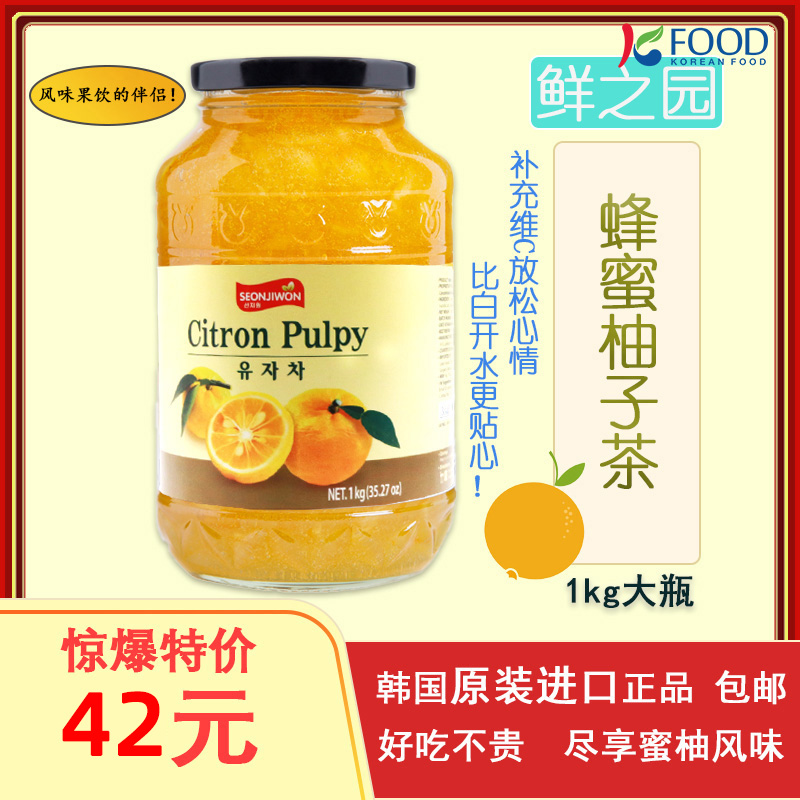 韩国进口鲜之园蜂蜜柚子茶罐装水果茶泡水冲饮果酱茶冲泡饮品1kg