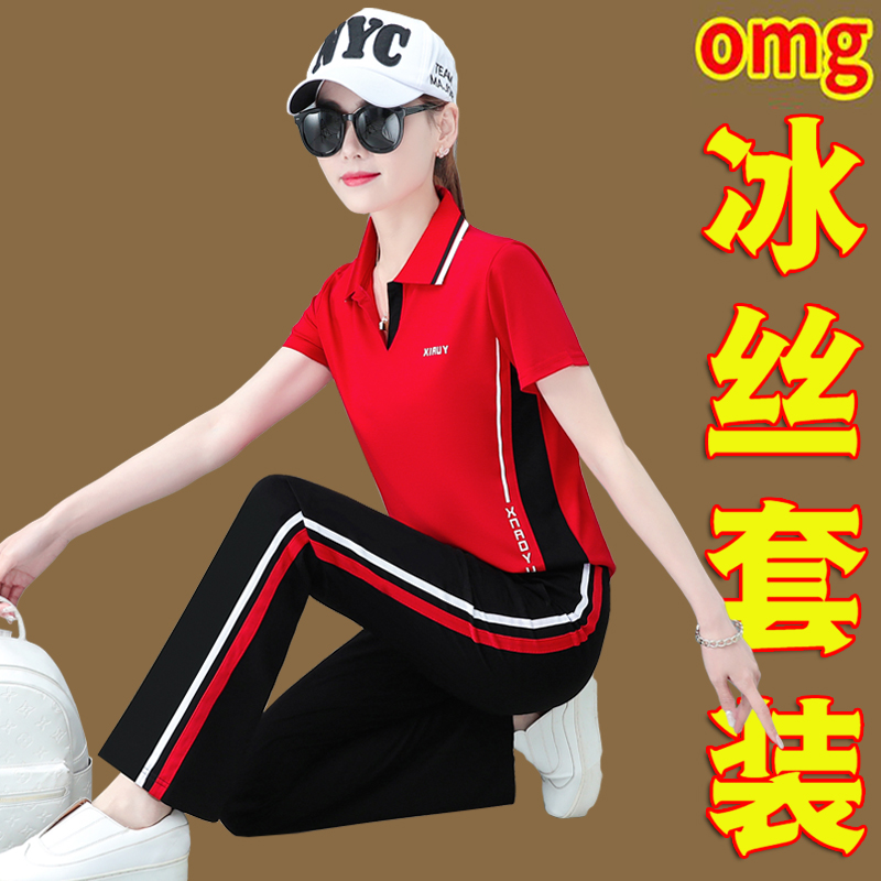杨丽萍冰丝微喇叭广场舞服装新款套装女团体演出健身运动夏季跳舞