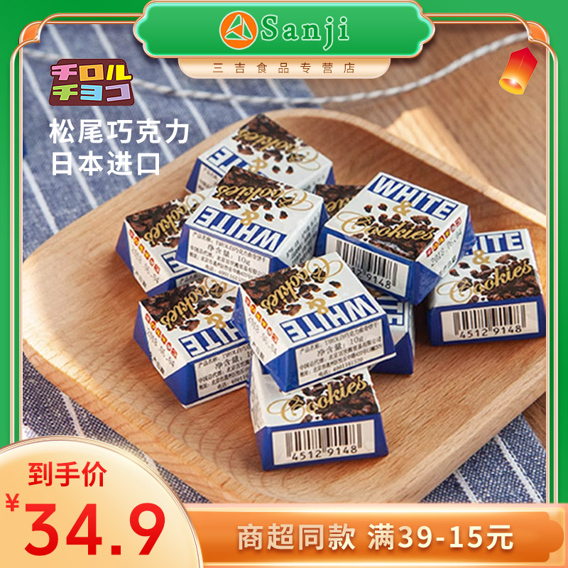 日本进口tirol松尾巧克力白曲生日礼物礼盒送女友（代可可脂）